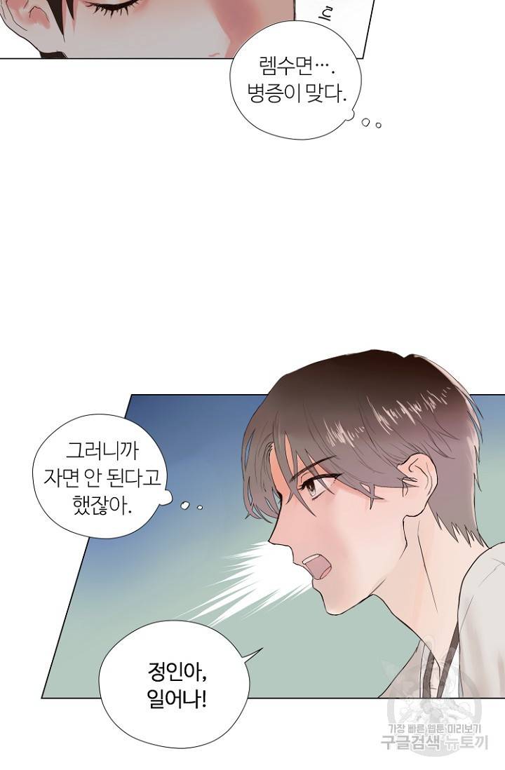 정인의 열쇠 2화 7