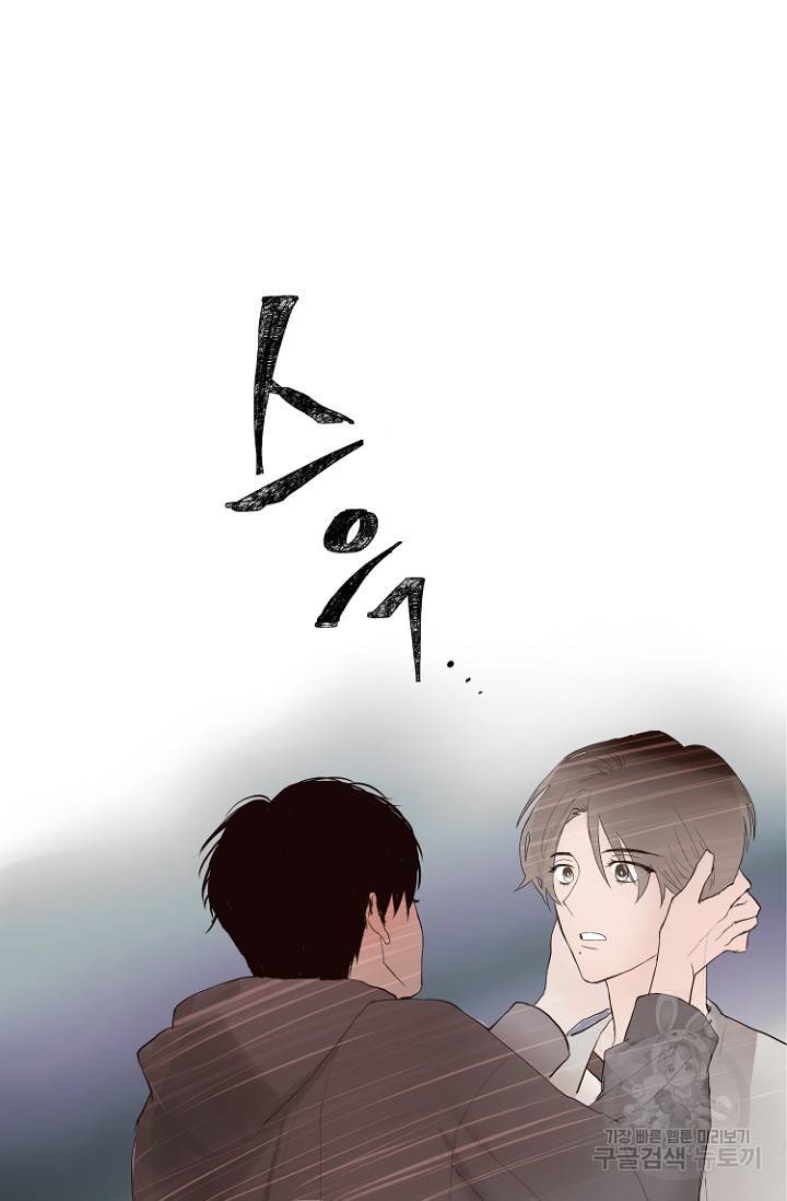 정인의 열쇠 2화 8