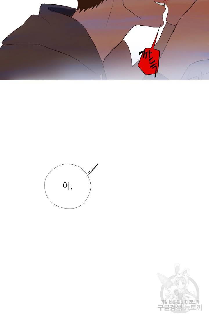 정인의 열쇠 2화 11