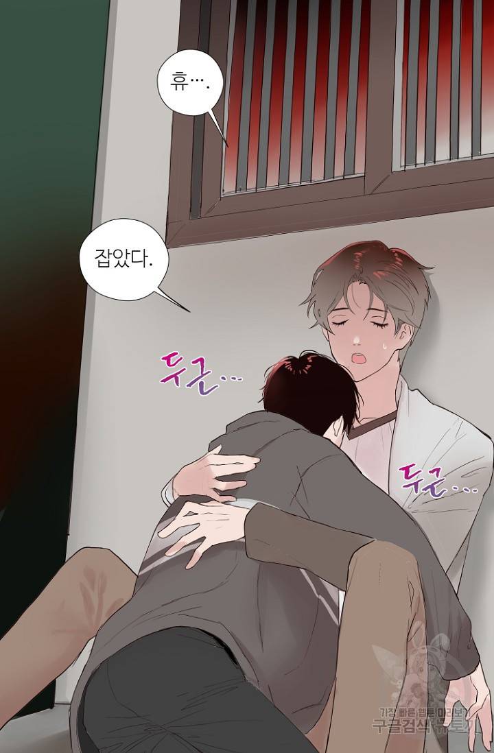 정인의 열쇠 2화 14