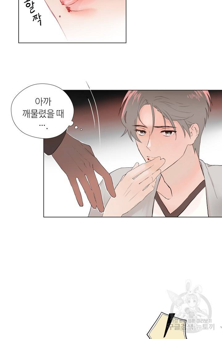 정인의 열쇠 2화 16