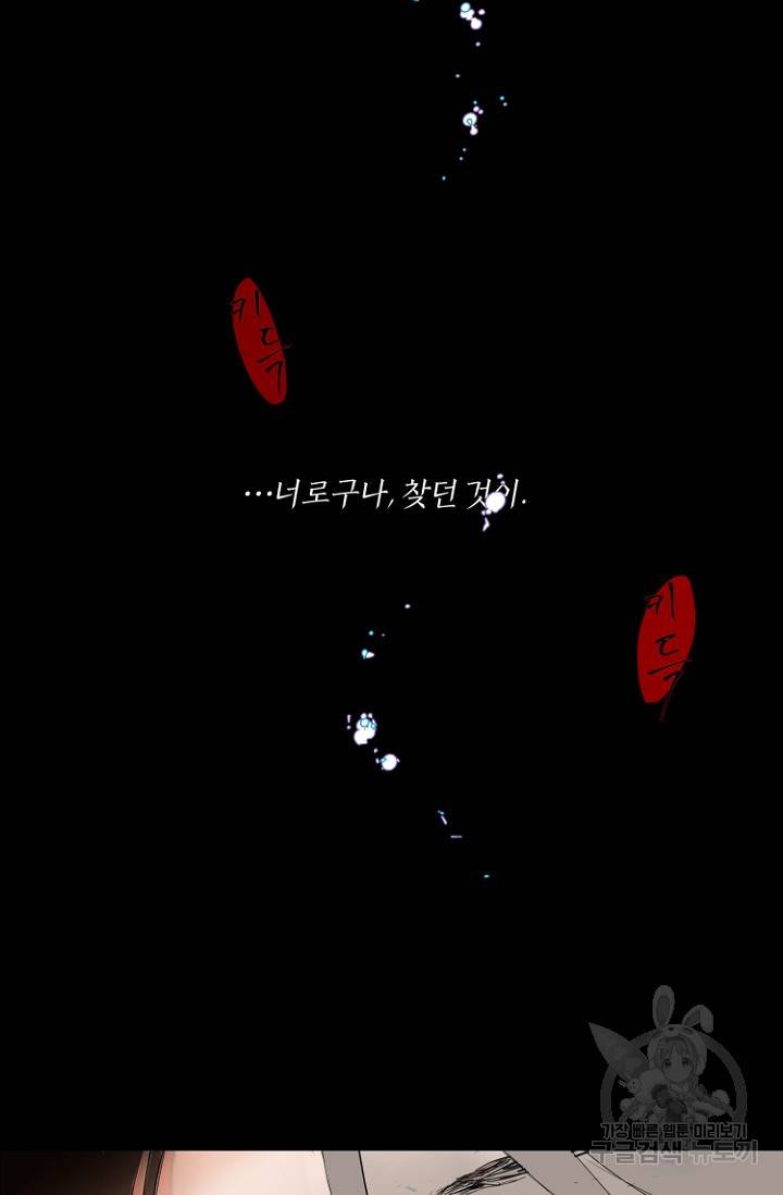 정인의 열쇠 2화 35