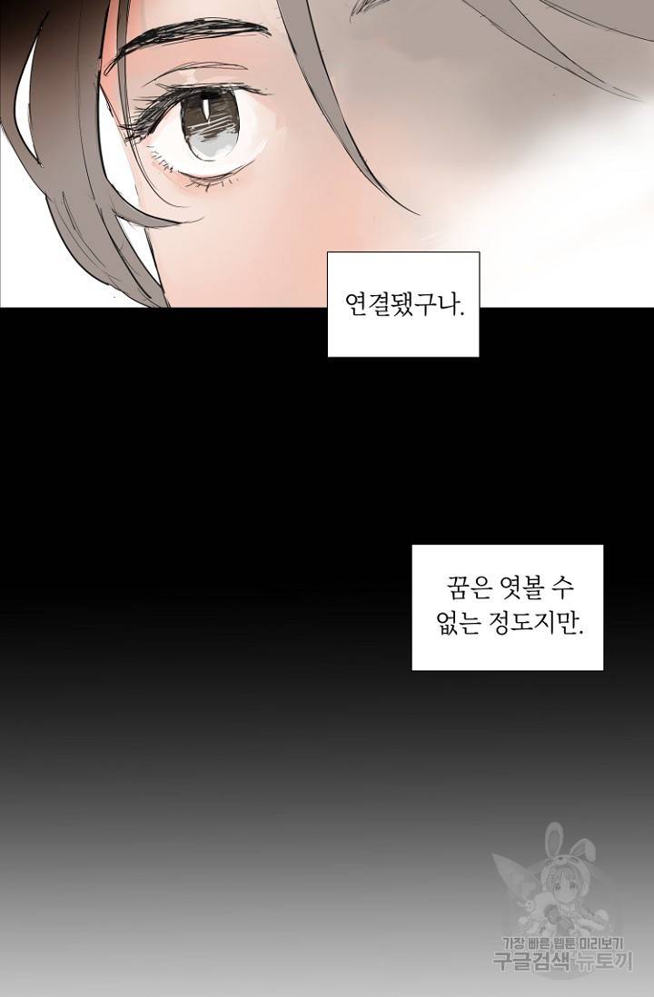 정인의 열쇠 2화 36