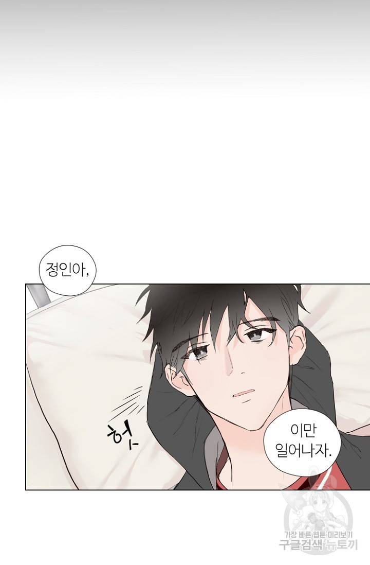 정인의 열쇠 2화 37