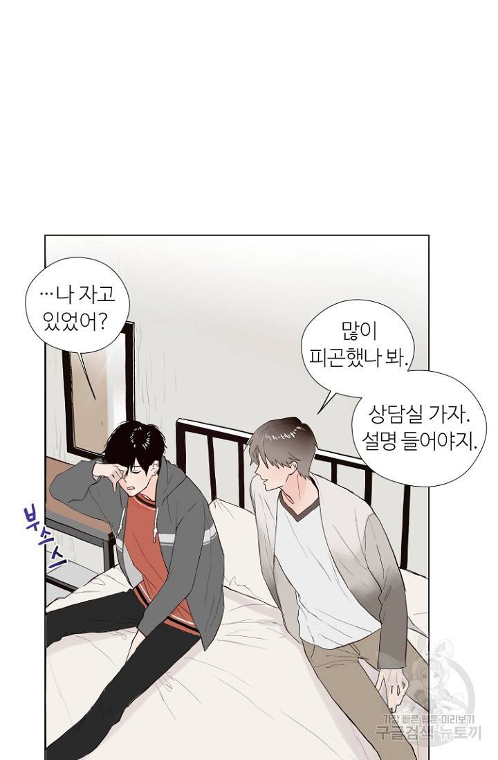정인의 열쇠 2화 38