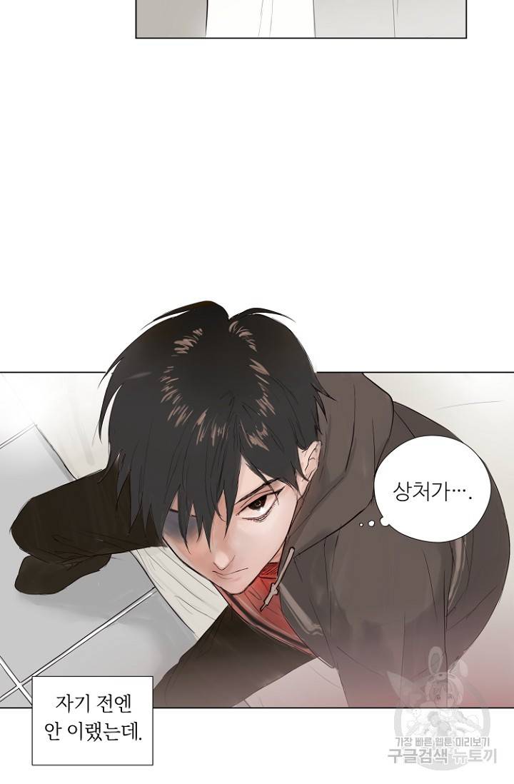정인의 열쇠 2화 42