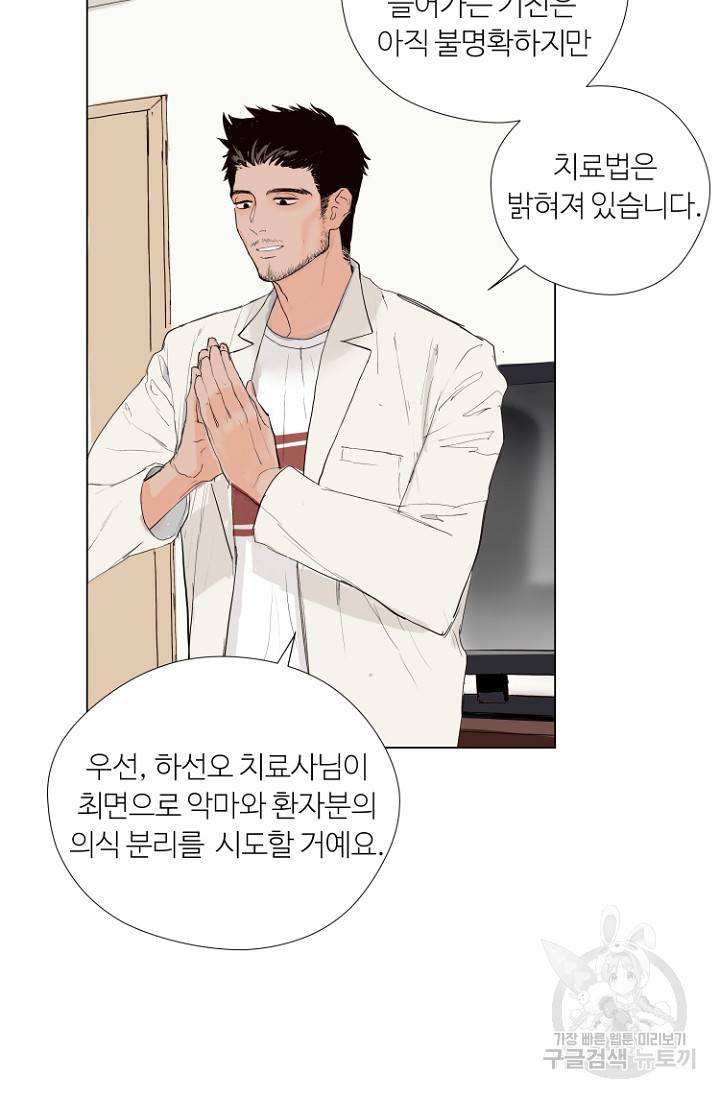 정인의 열쇠 2화 44