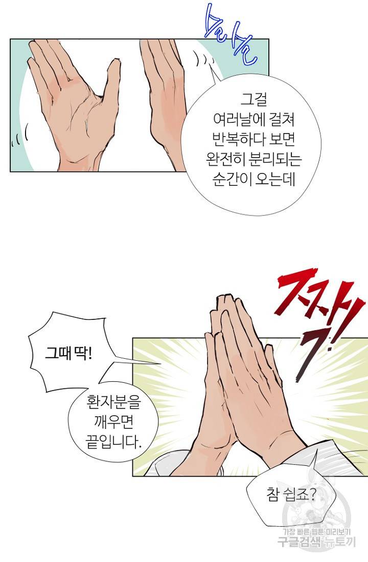 정인의 열쇠 2화 45