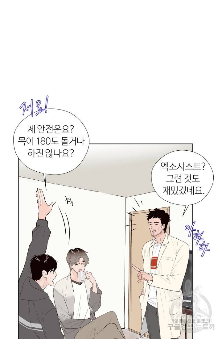 정인의 열쇠 2화 46