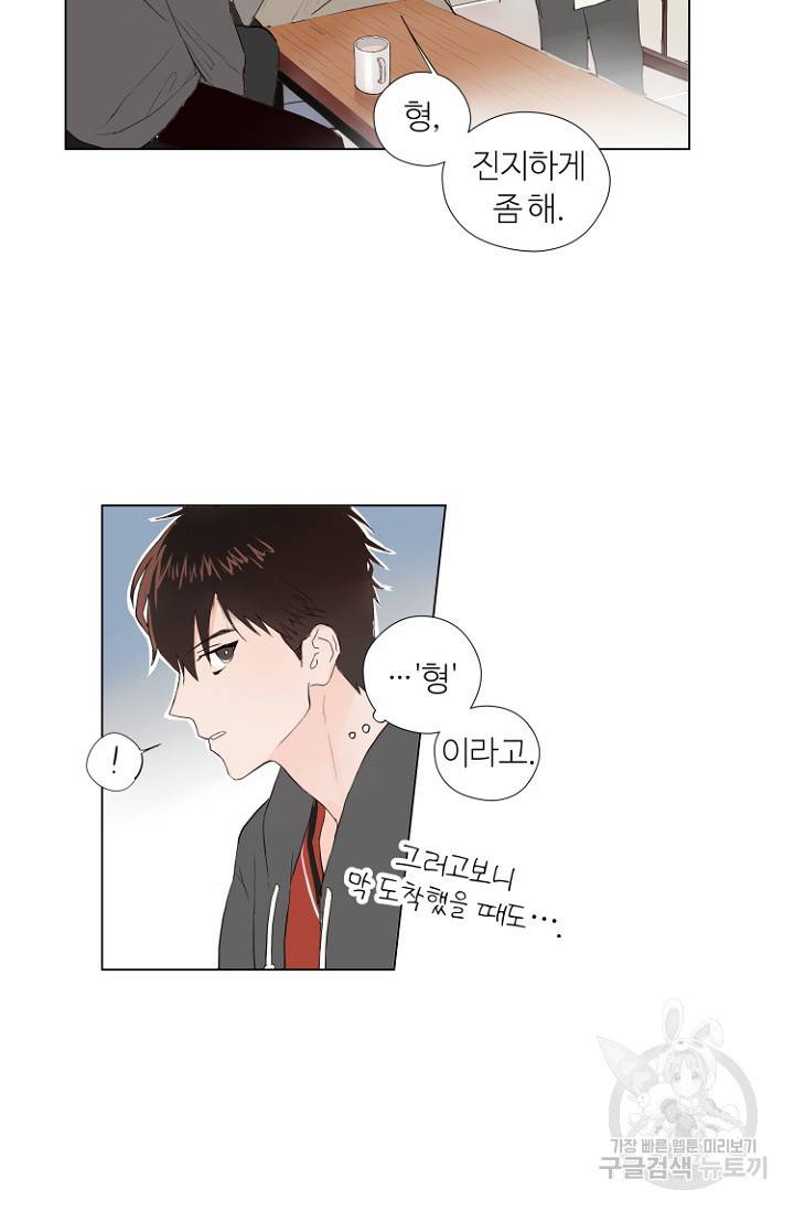 정인의 열쇠 2화 47