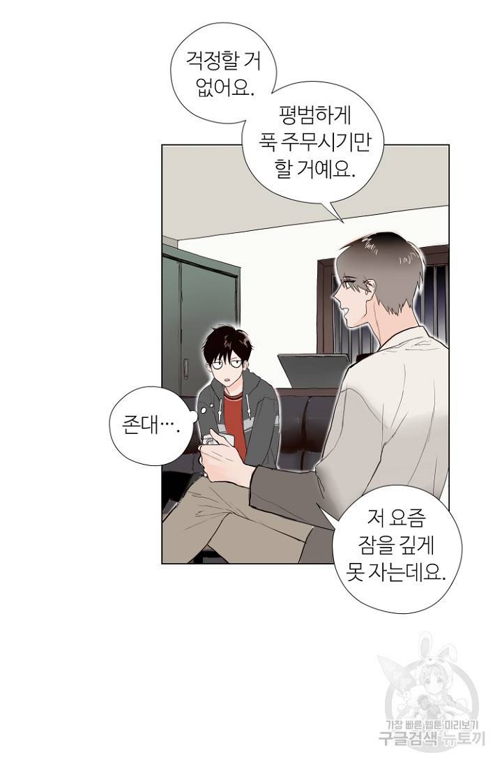 정인의 열쇠 2화 48