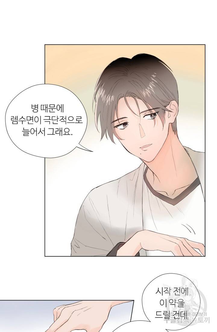 정인의 열쇠 2화 49