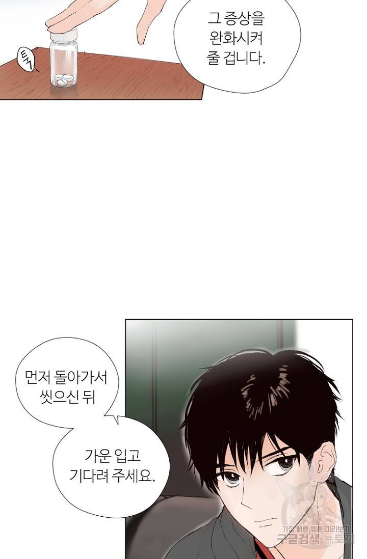 정인의 열쇠 2화 50
