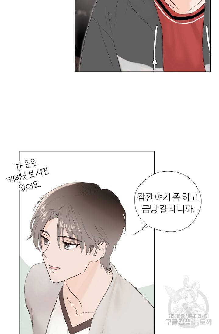 정인의 열쇠 2화 51