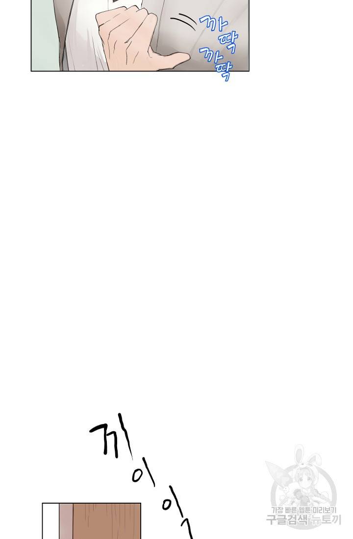 정인의 열쇠 2화 52