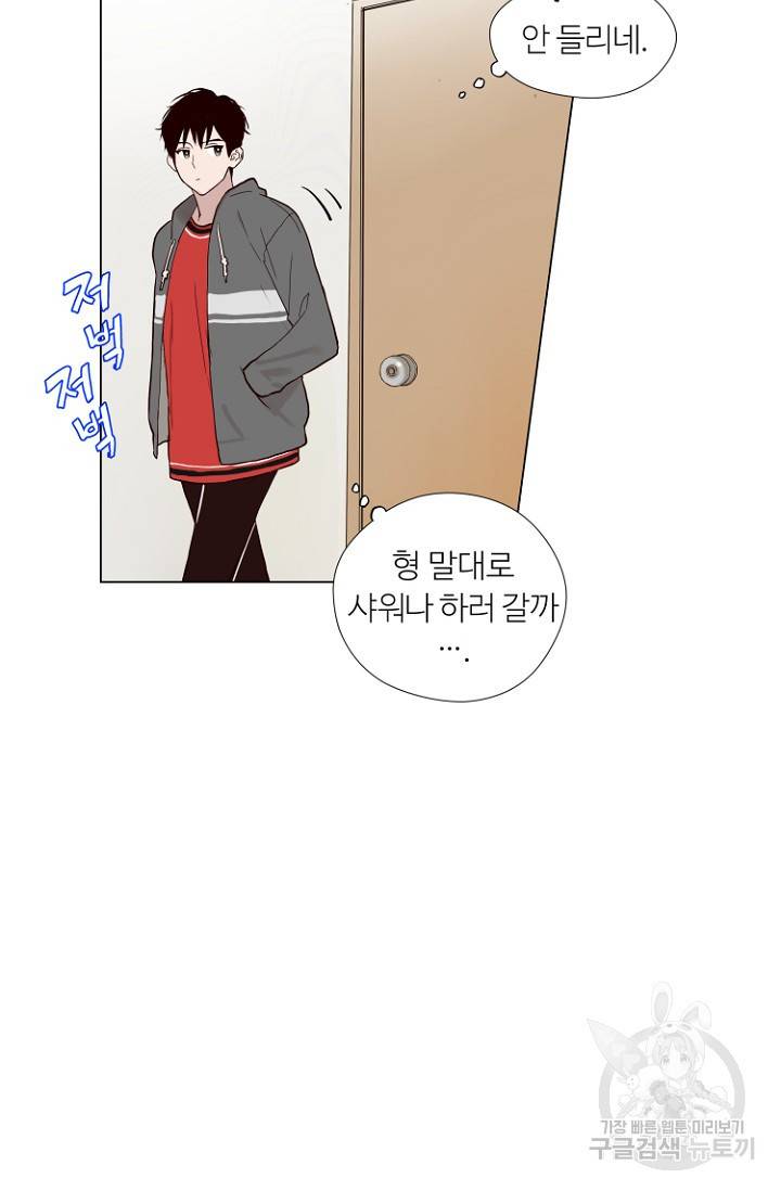 정인의 열쇠 2화 55