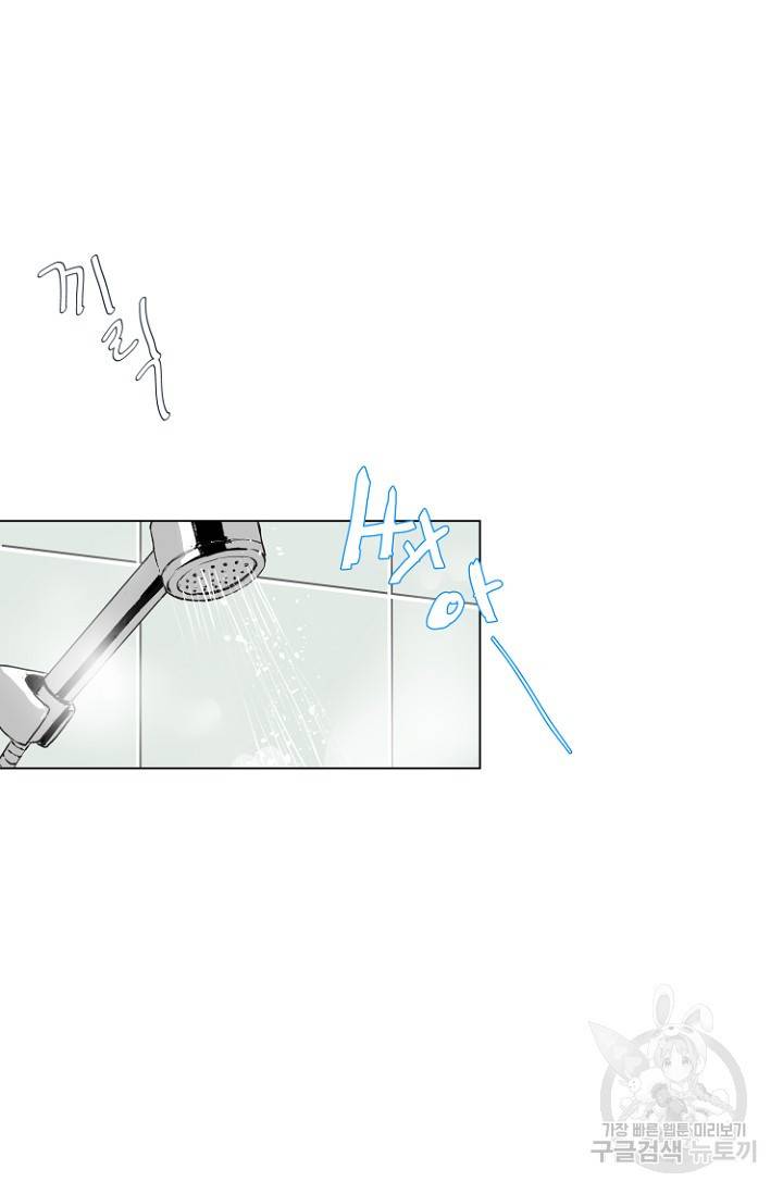 정인의 열쇠 2화 56