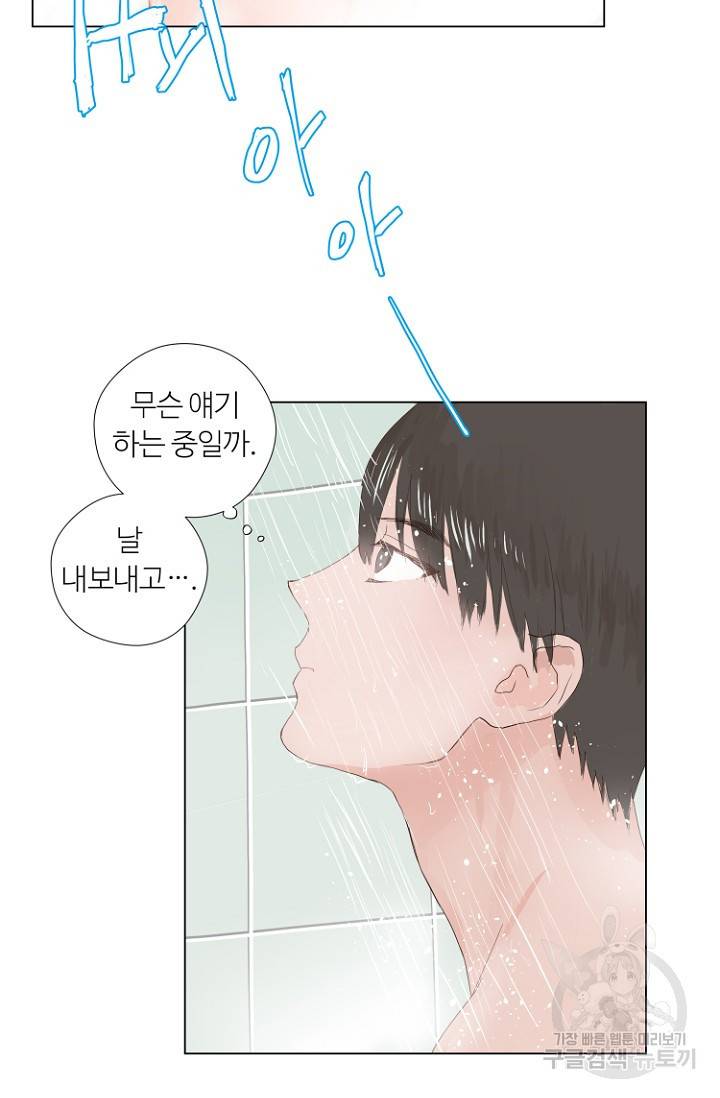 정인의 열쇠 2화 58