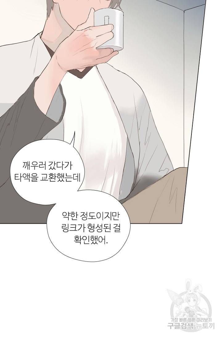 정인의 열쇠 2화 60