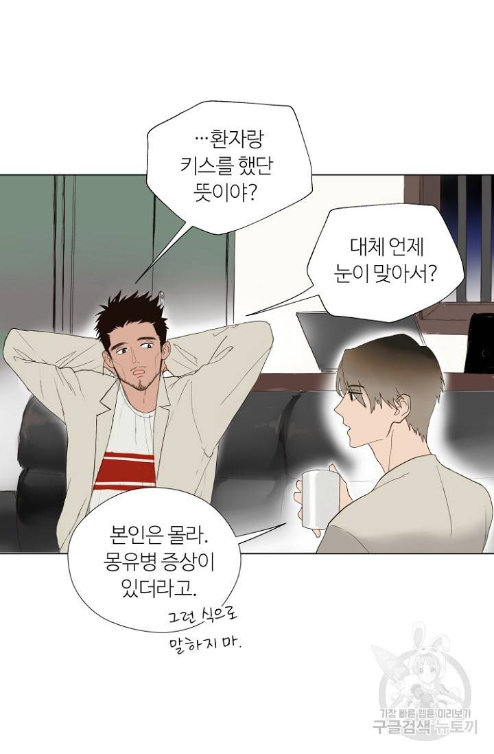 정인의 열쇠 2화 61