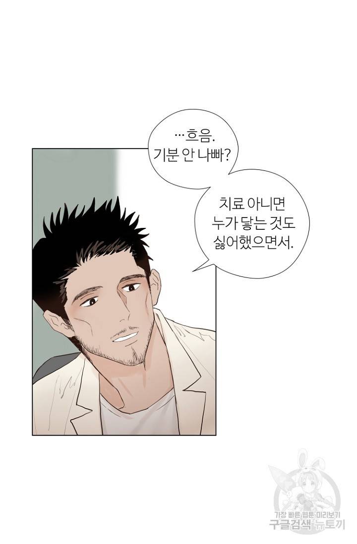 정인의 열쇠 2화 62