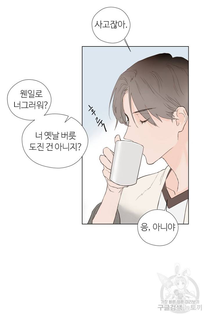 정인의 열쇠 2화 63