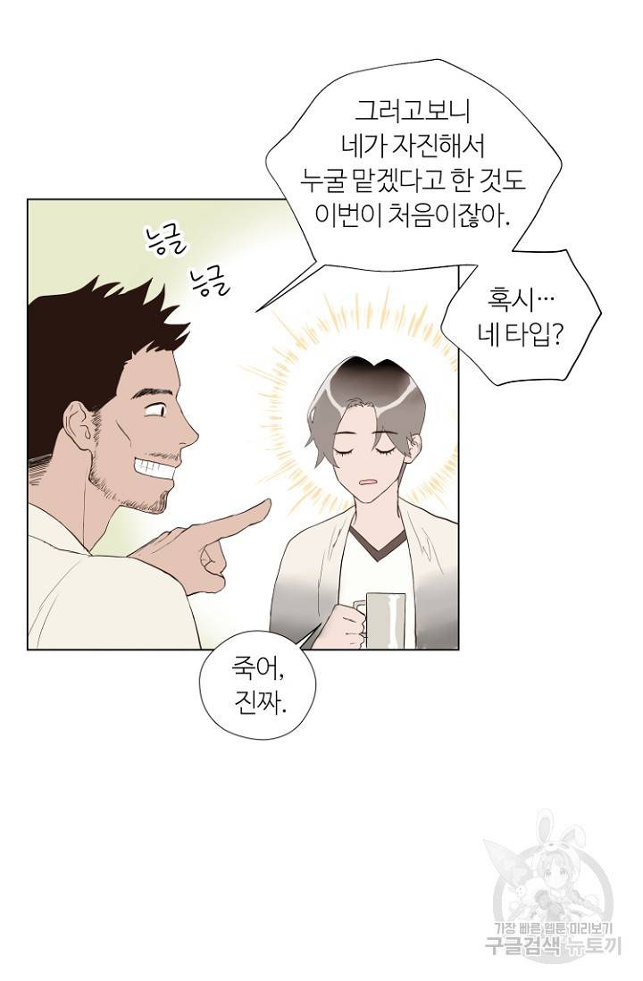 정인의 열쇠 2화 64