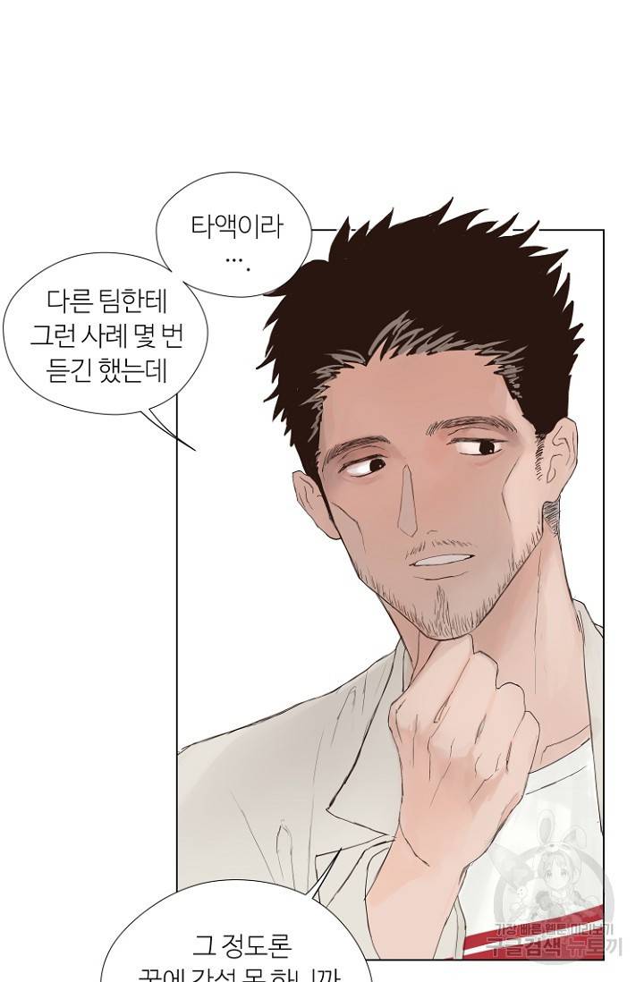 정인의 열쇠 2화 65
