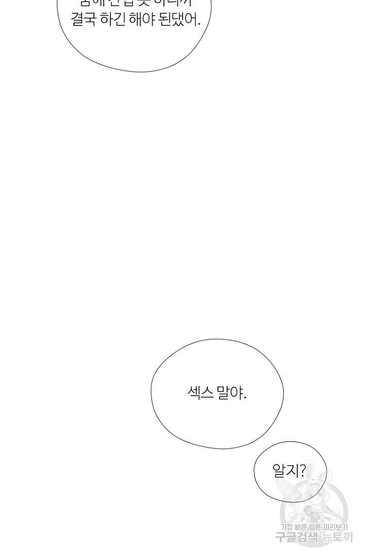정인의 열쇠 2화 66