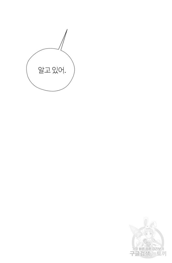 정인의 열쇠 2화 68