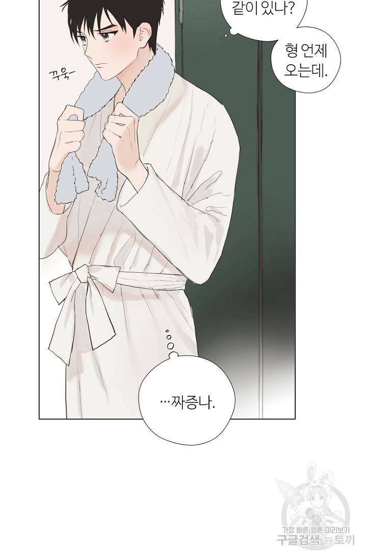 정인의 열쇠 2화 70
