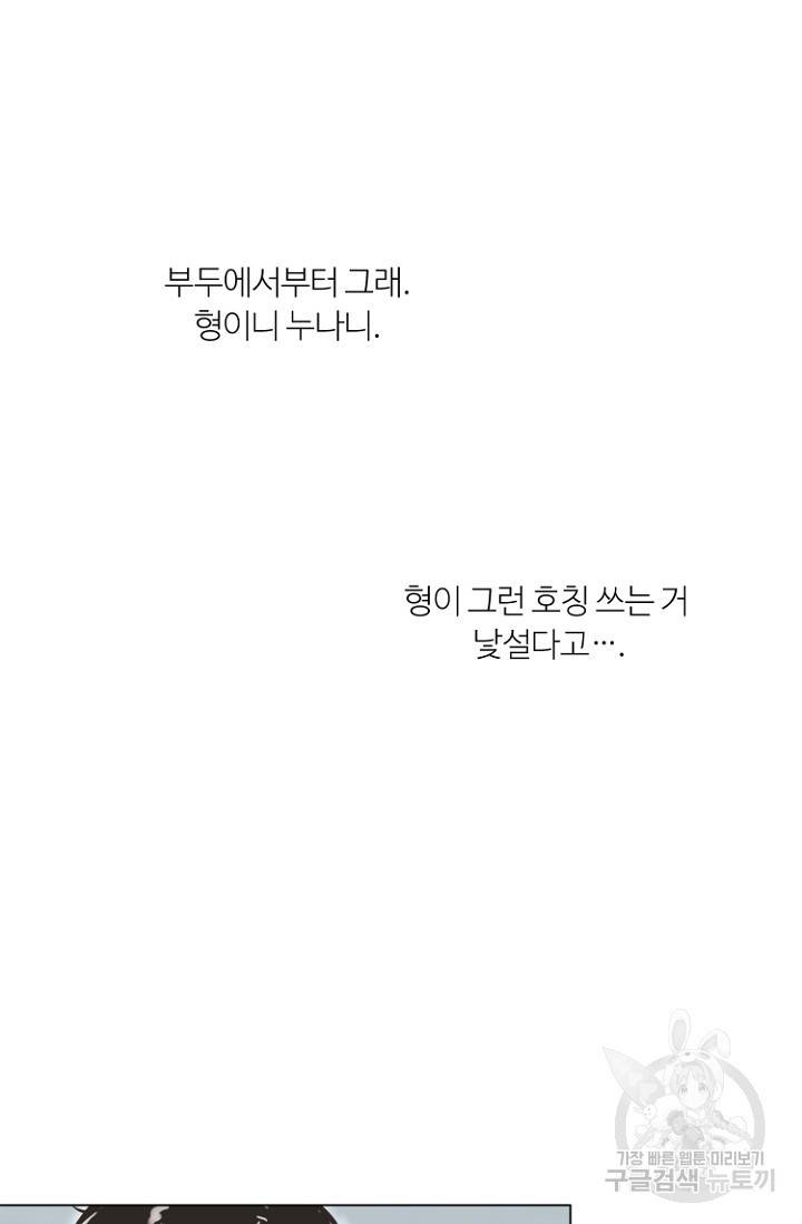 정인의 열쇠 2화 71