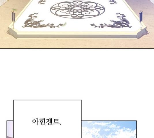 황제와의 하룻밤 53화 4