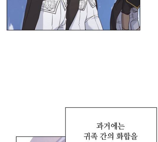 황제와의 하룻밤 53화 6