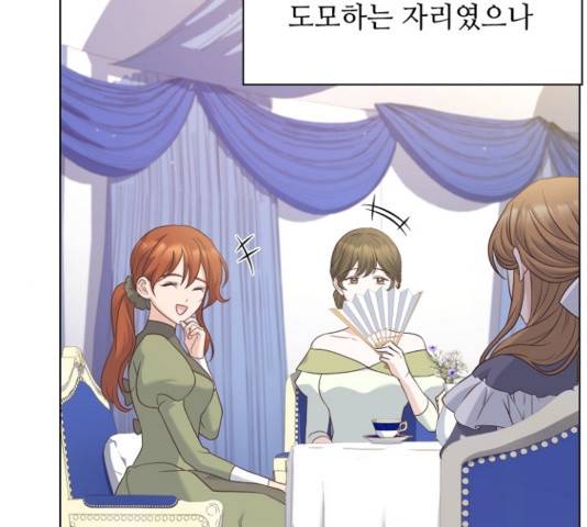 황제와의 하룻밤 53화 7