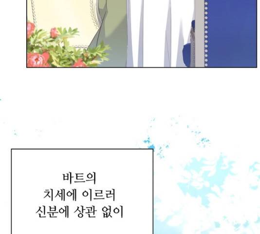 황제와의 하룻밤 53화 8