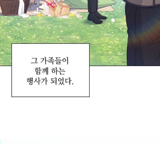 황제와의 하룻밤 53화 11