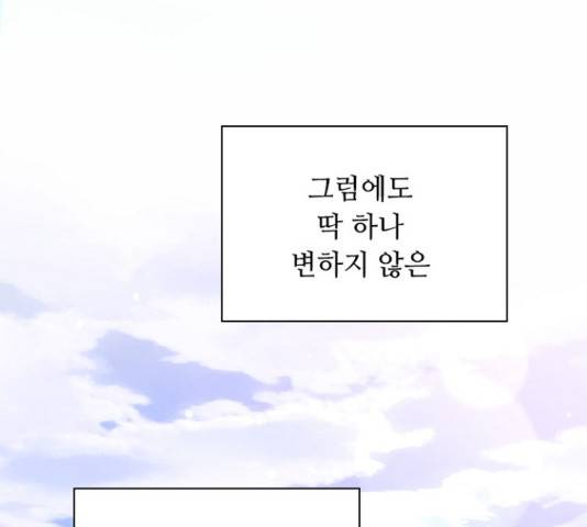 황제와의 하룻밤 53화 12