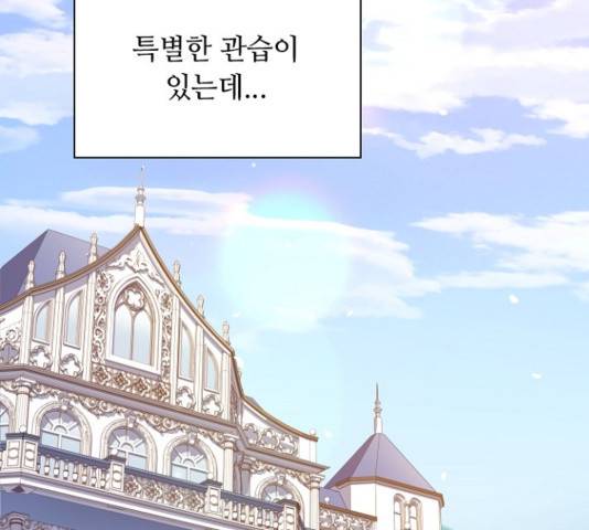 황제와의 하룻밤 53화 13