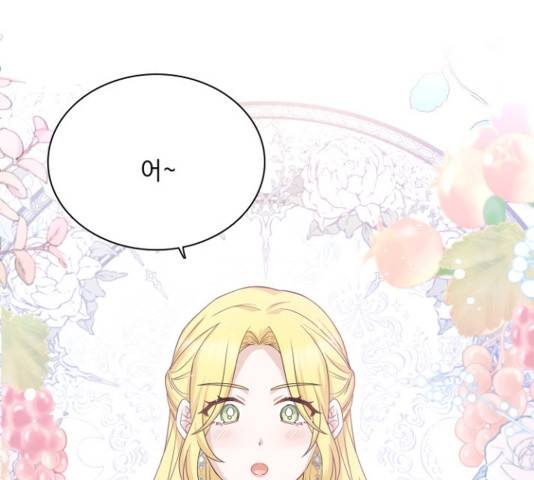 황제와의 하룻밤 53화 15