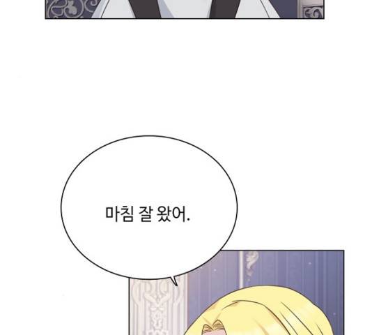황제와의 하룻밤 53화 21