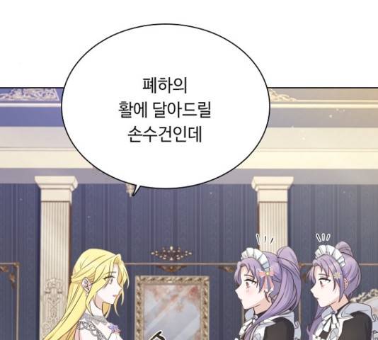 황제와의 하룻밤 53화 23