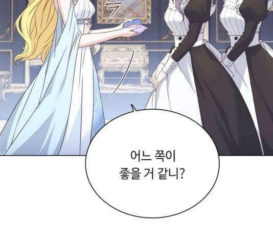 황제와의 하룻밤 53화 24