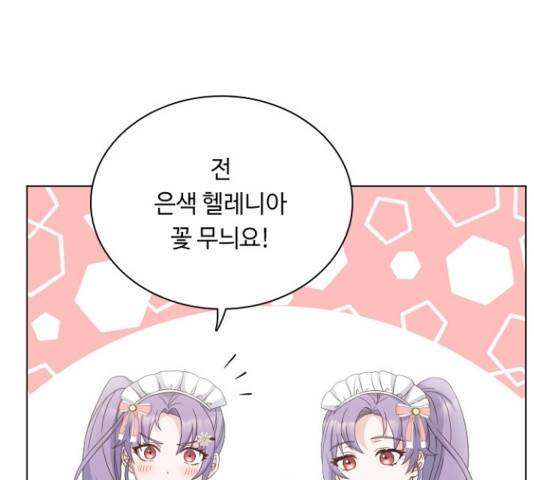황제와의 하룻밤 53화 25