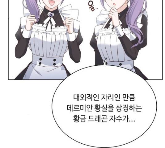 황제와의 하룻밤 53화 26