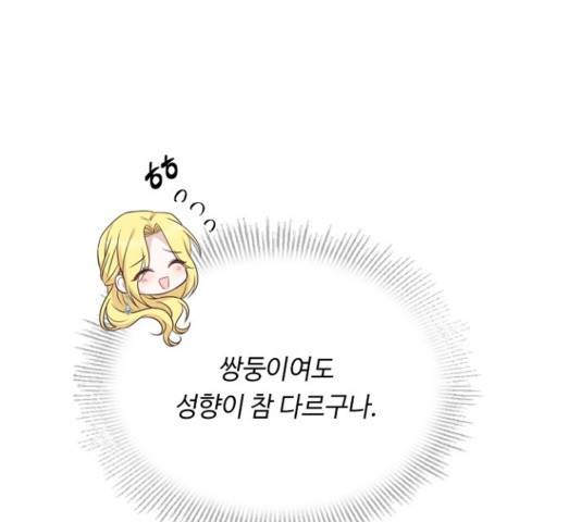 황제와의 하룻밤 53화 27