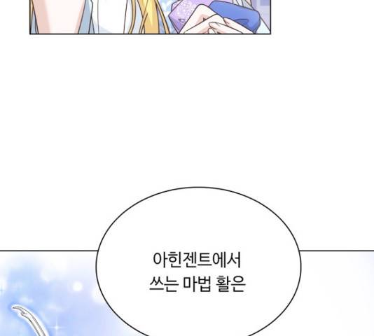 황제와의 하룻밤 53화 30