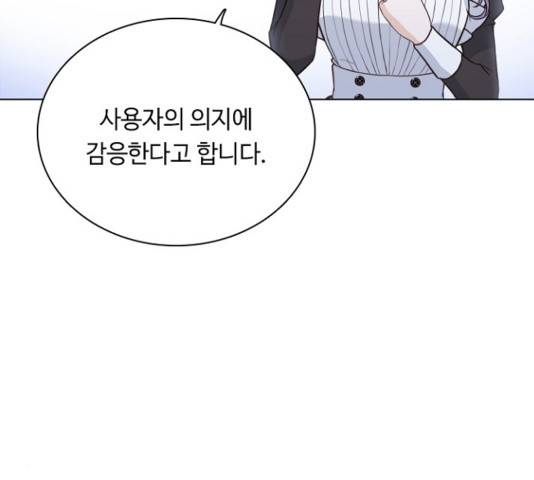 황제와의 하룻밤 53화 32