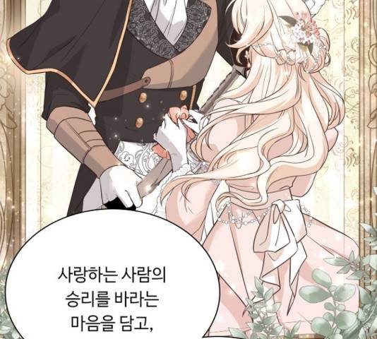 황제와의 하룻밤 53화 34