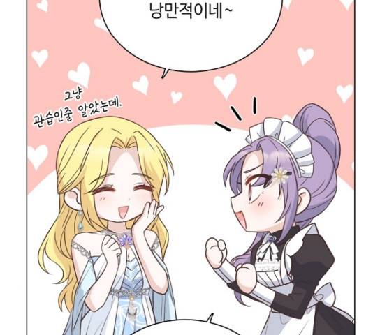 황제와의 하룻밤 53화 37